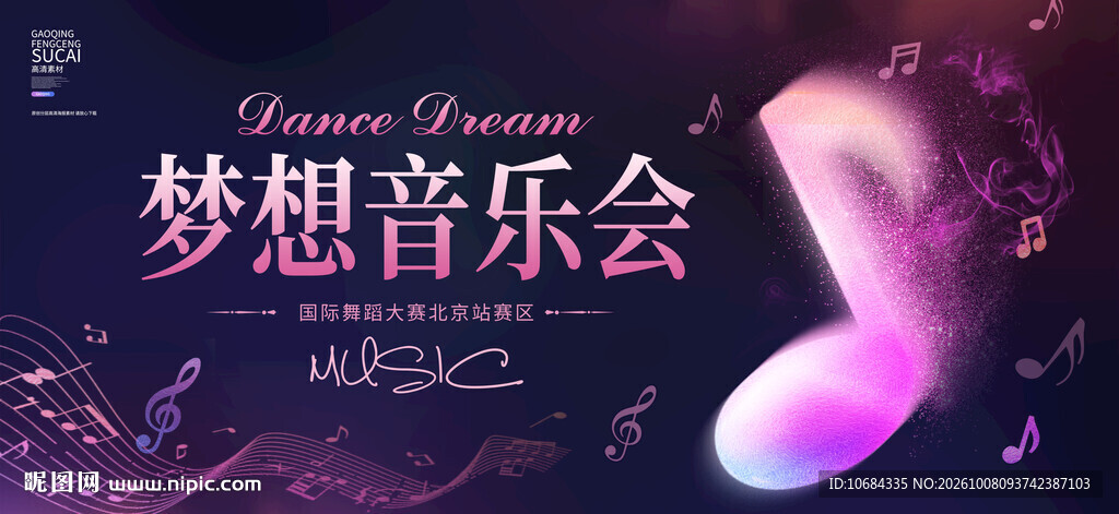 音乐背景