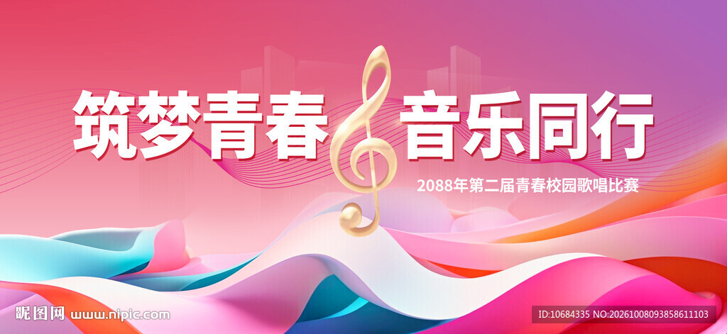 音乐背景