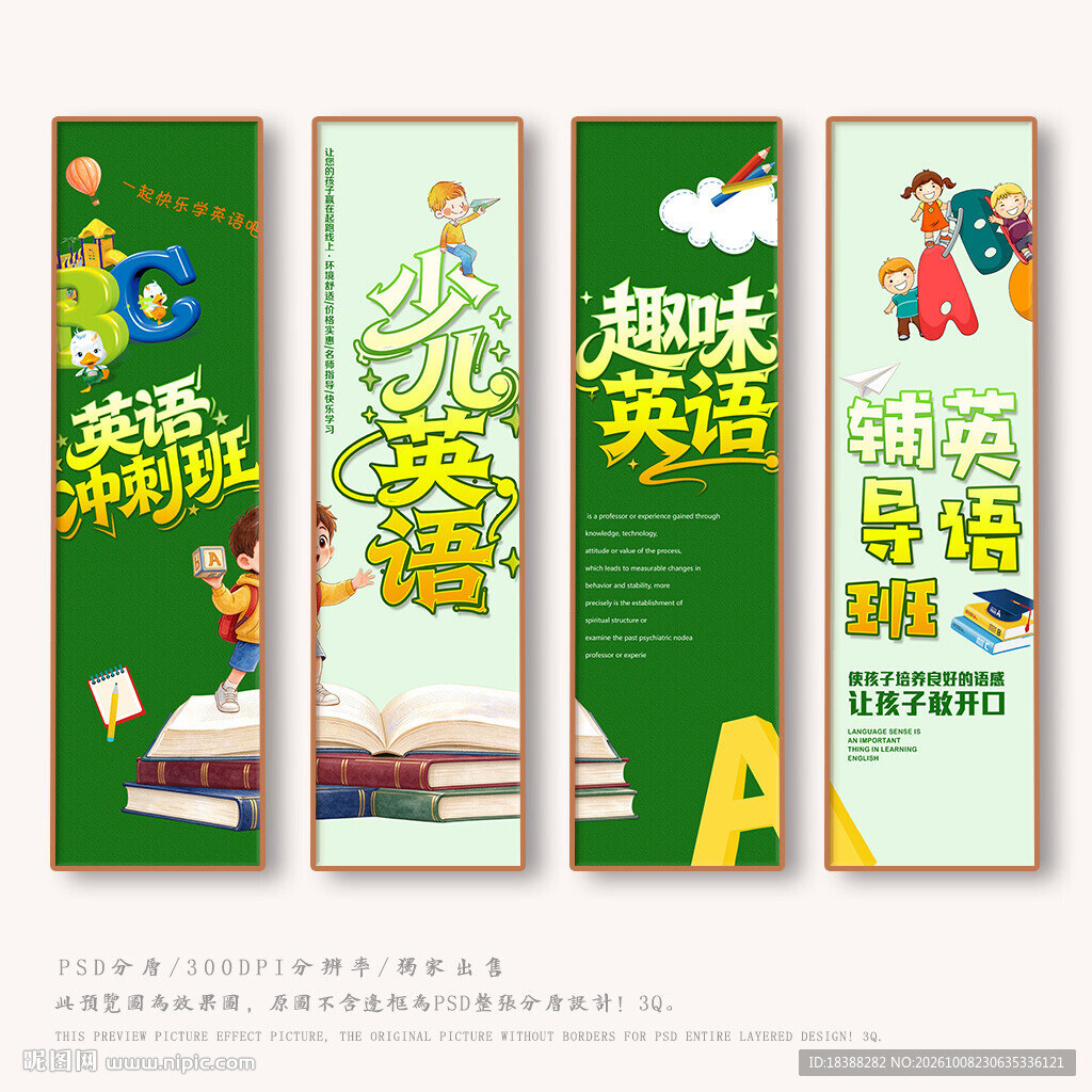 英语