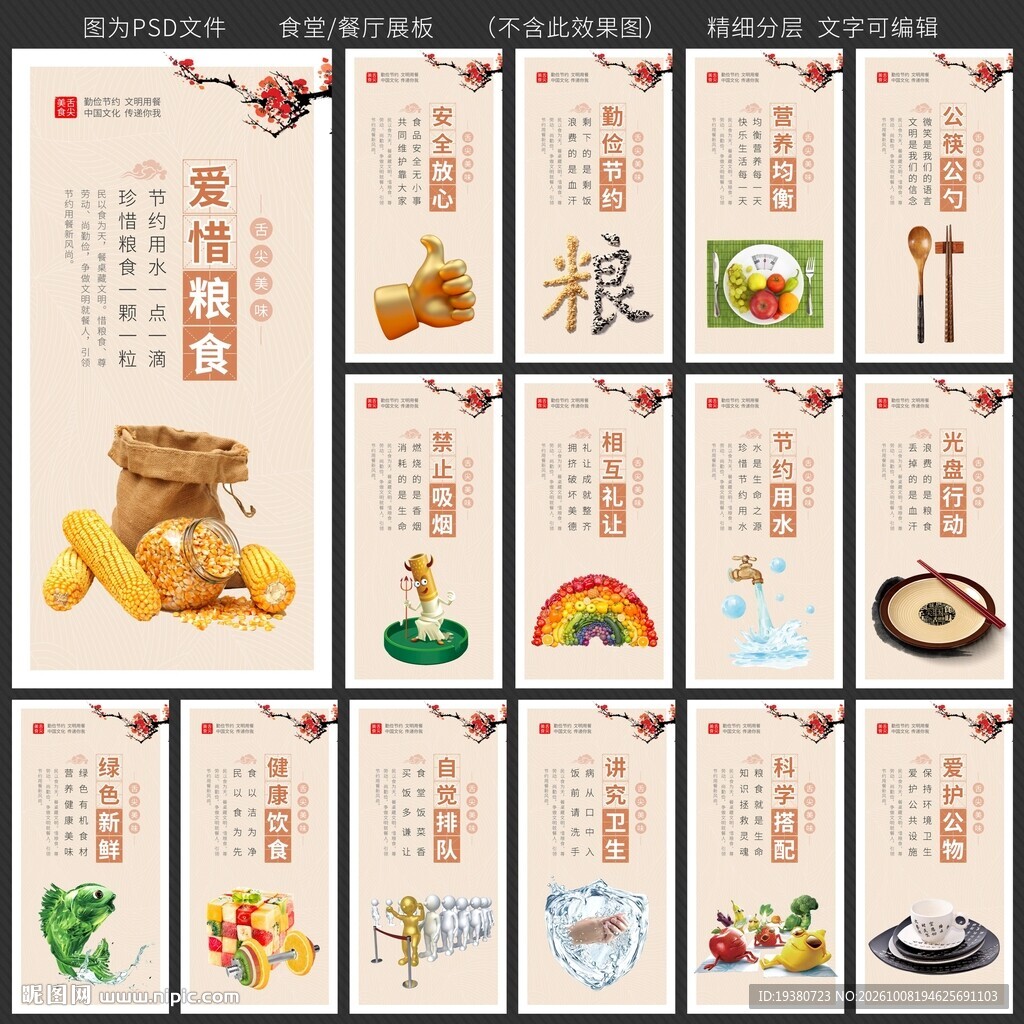 餐厅文化