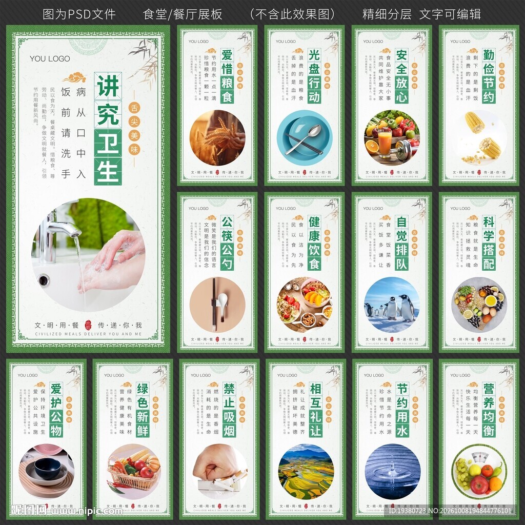 餐厅文化