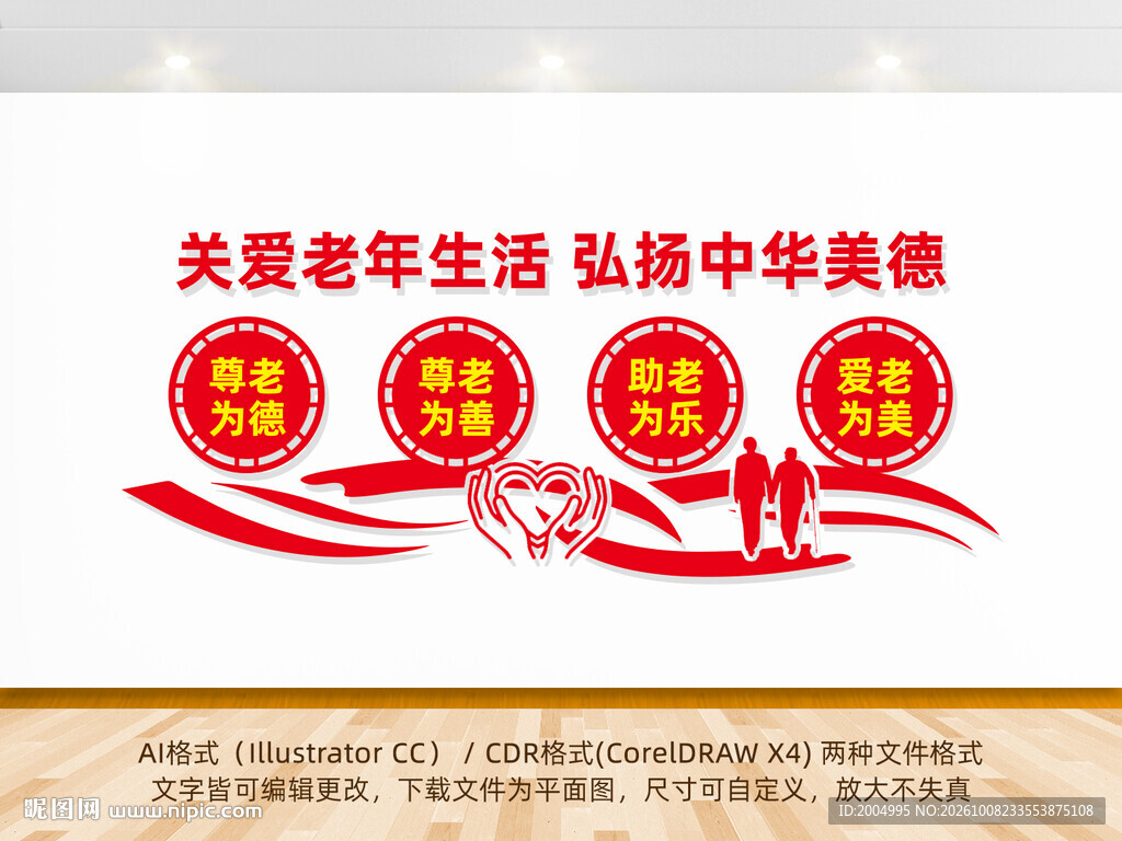 关爱老人社区老年人活动中心