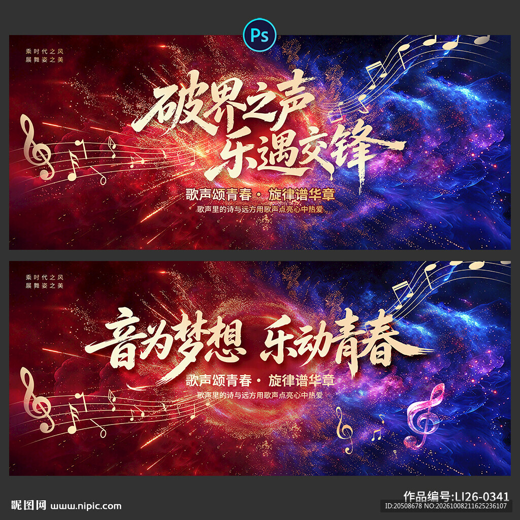 音乐会