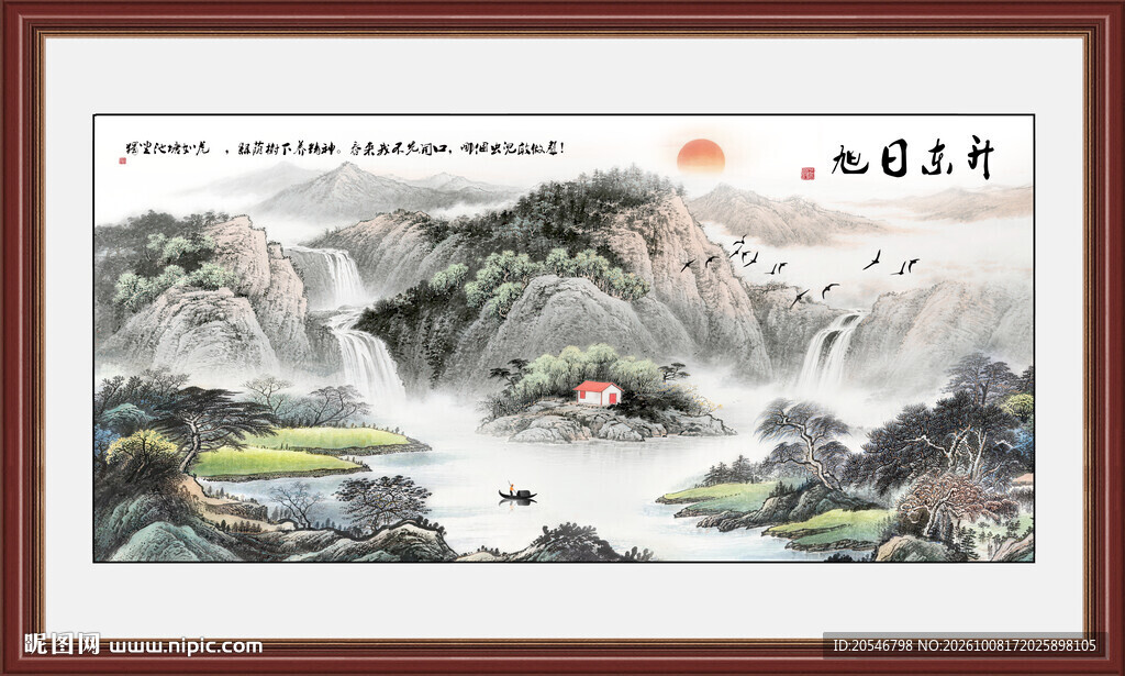 国画山水 锦绣山河