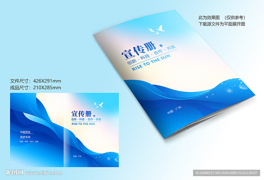 蓝色科技封面