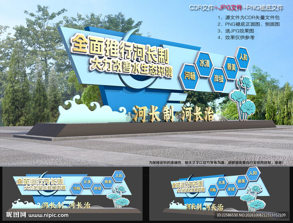 河长制造型