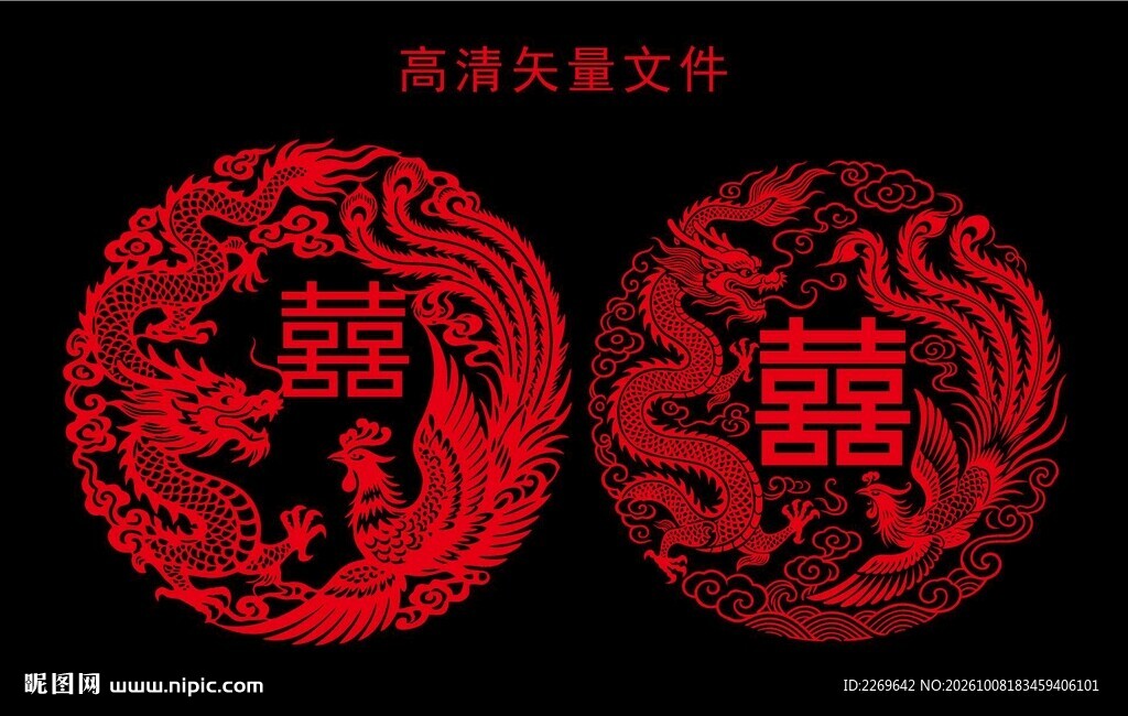 龙凤双喜剪纸矢量图