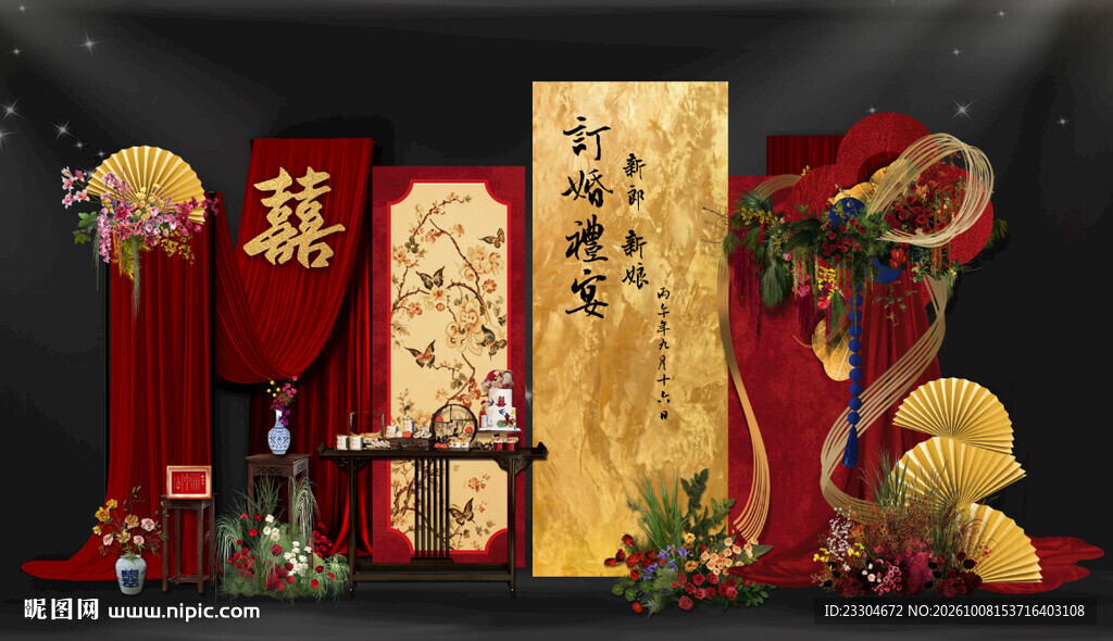 订婚宴  中国风 新中式 