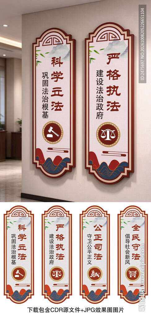 法治文化