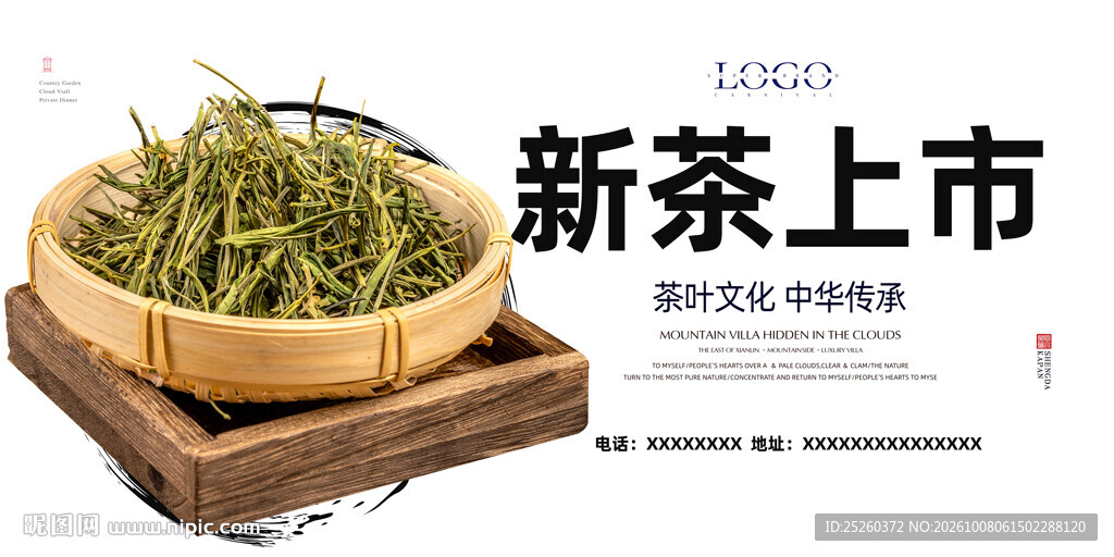 茶叶