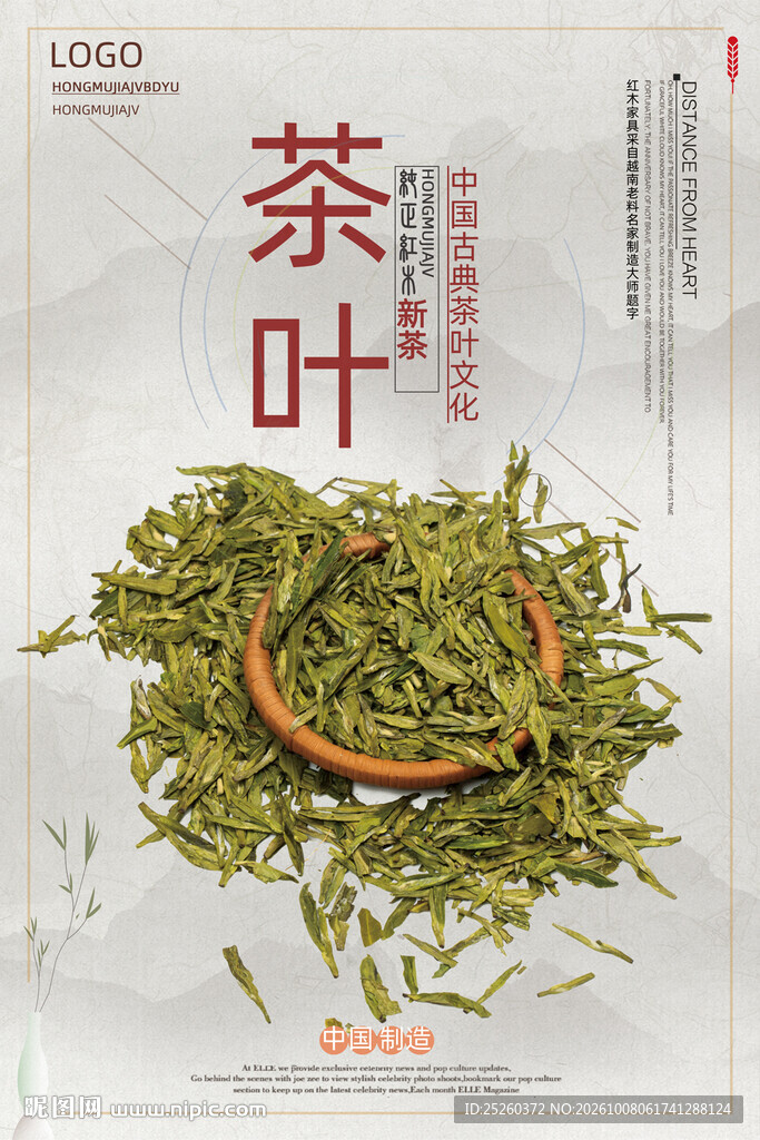 茶叶