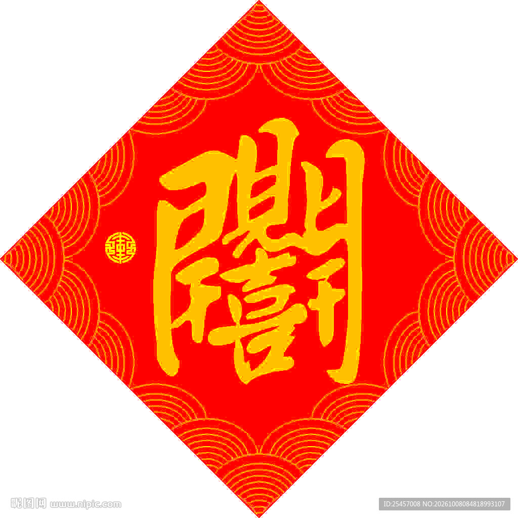 开门见喜   