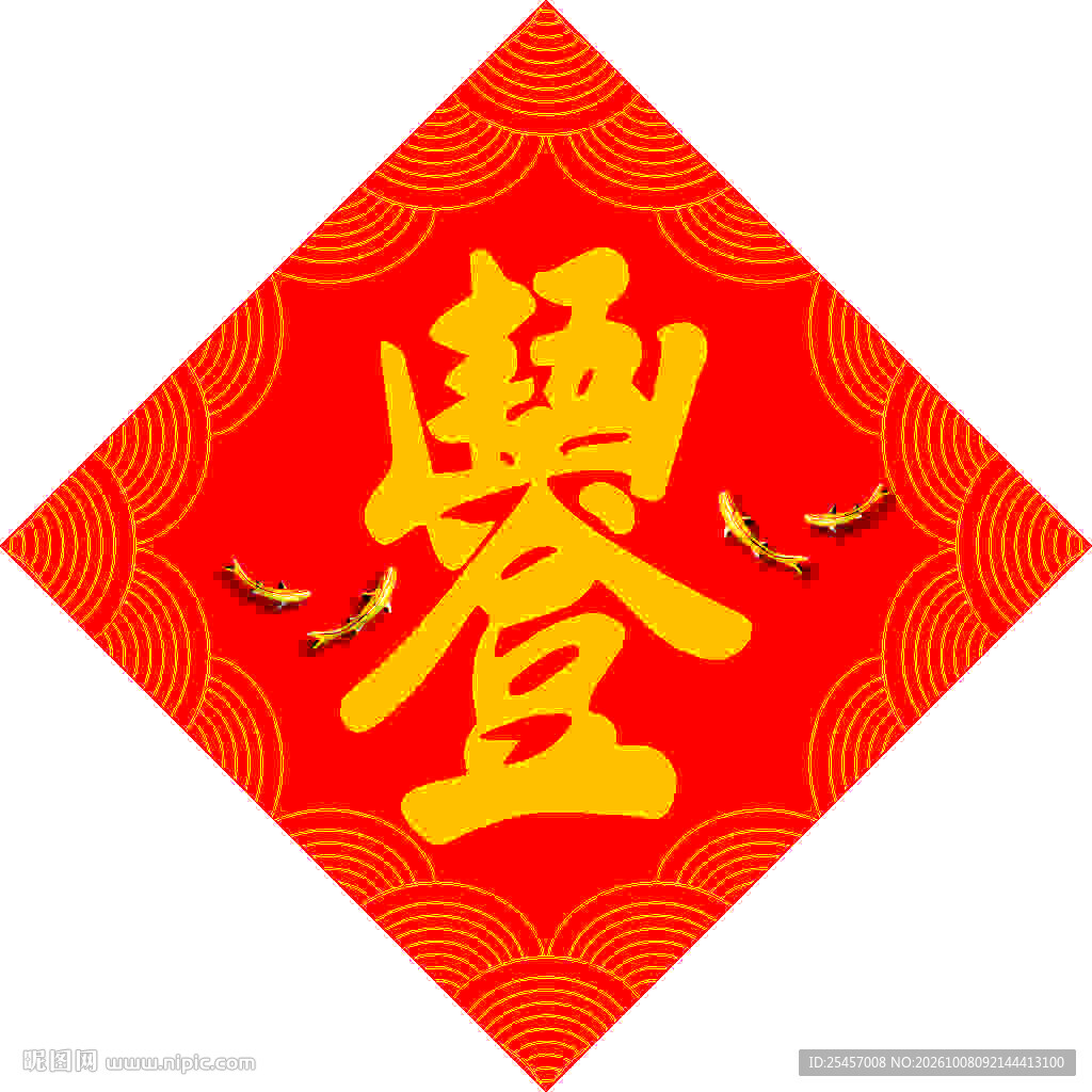 五谷丰登   