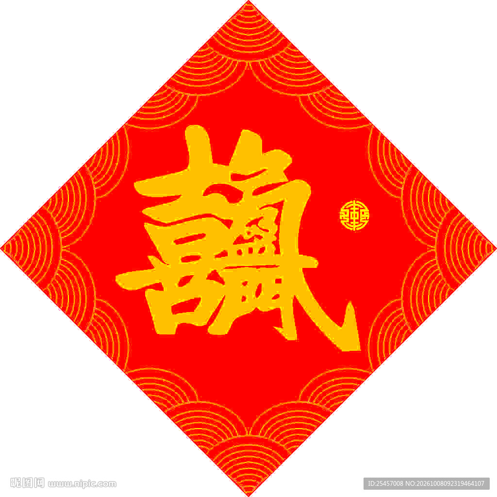 喜气迎人   