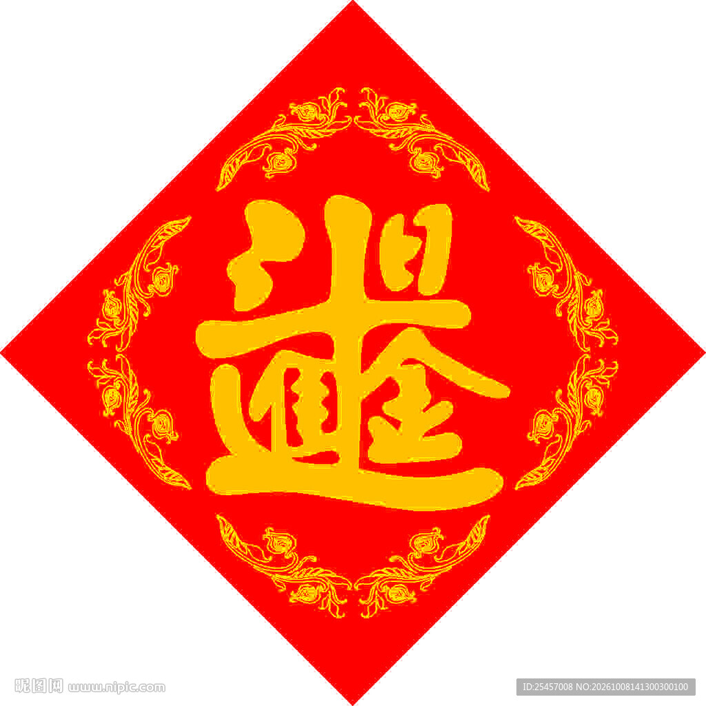 斗金吉祥   