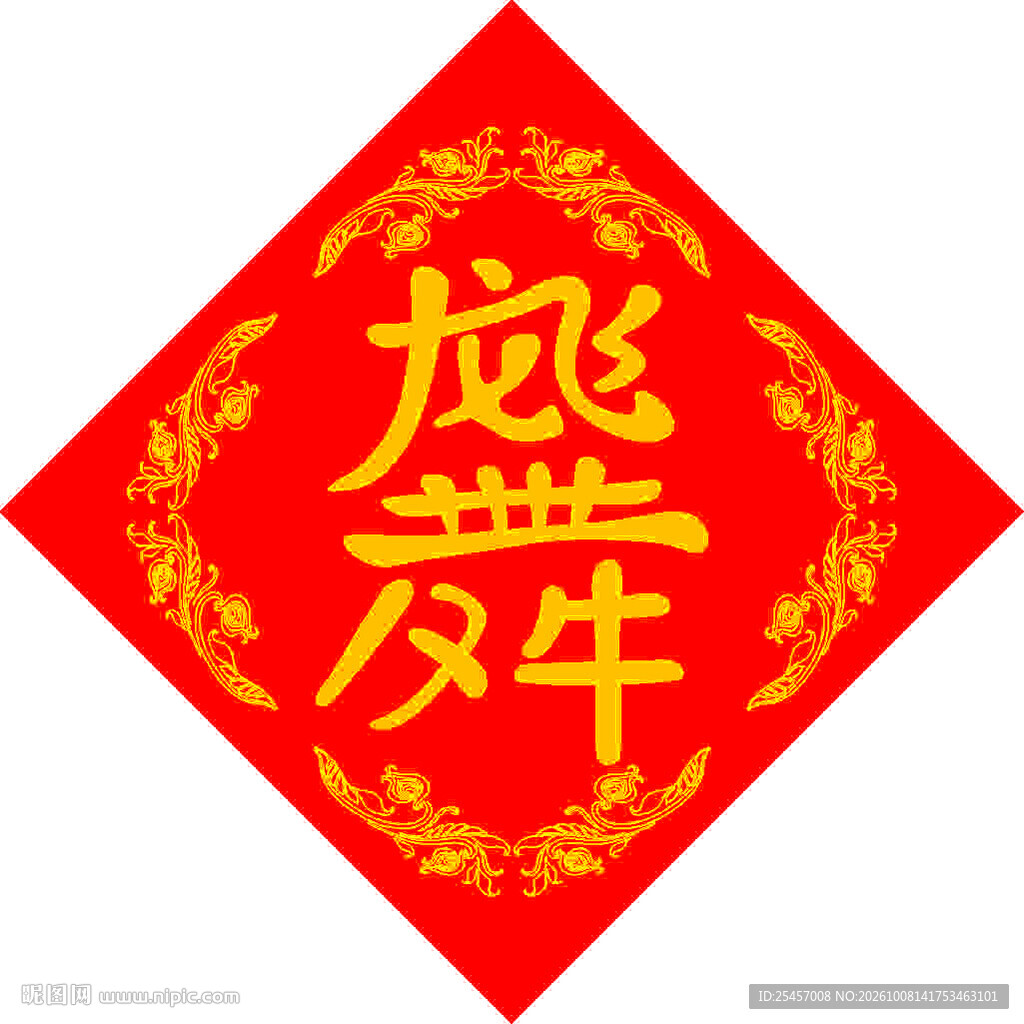 龙腾风舞   