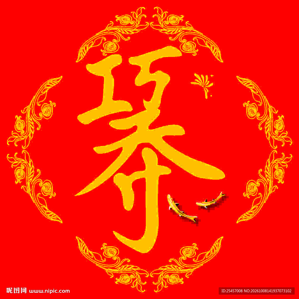 巧夺天工   