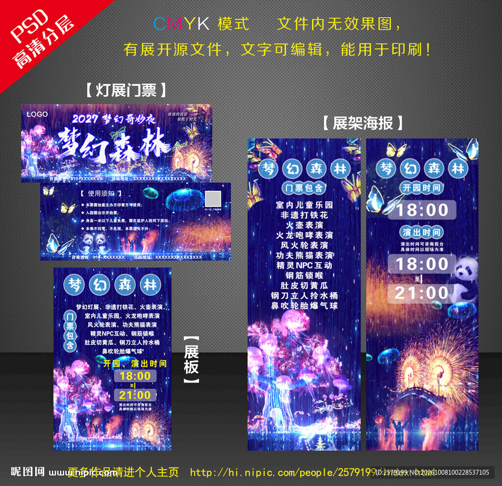 灯展