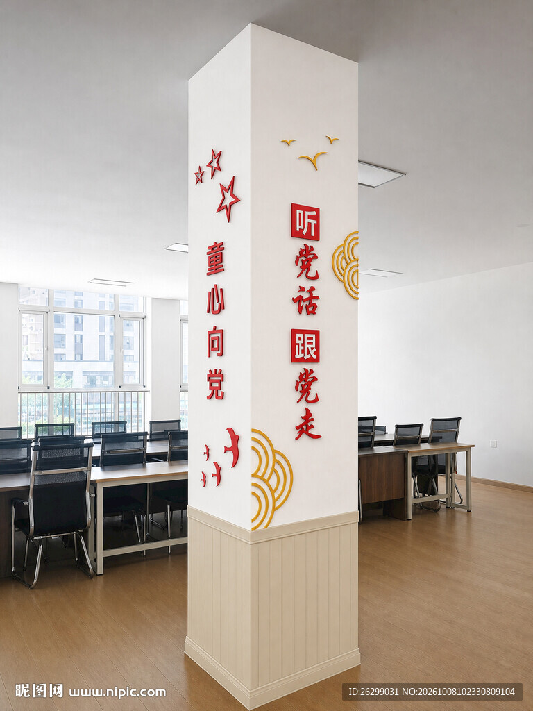 室内党建文化立柱