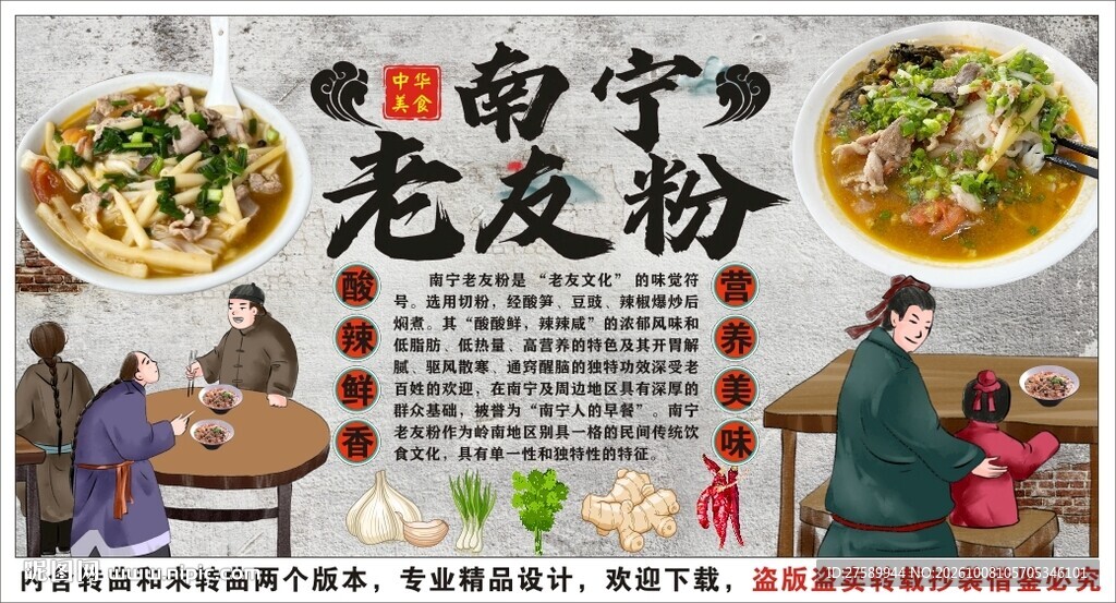 古风老友粉背景墙装饰画