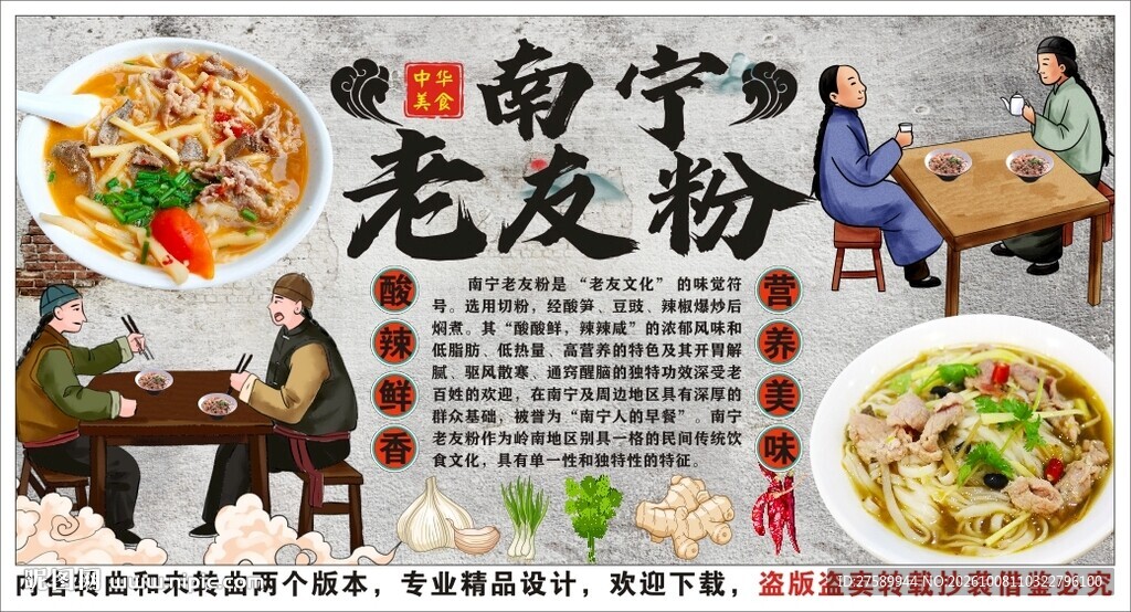 古风老友粉背景墙装饰画
