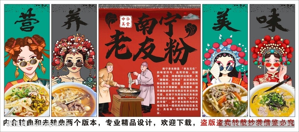国潮老友粉装饰画背景墙