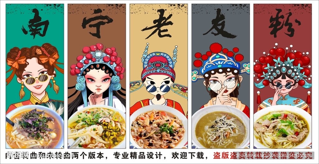 国潮老友粉装饰画背景墙