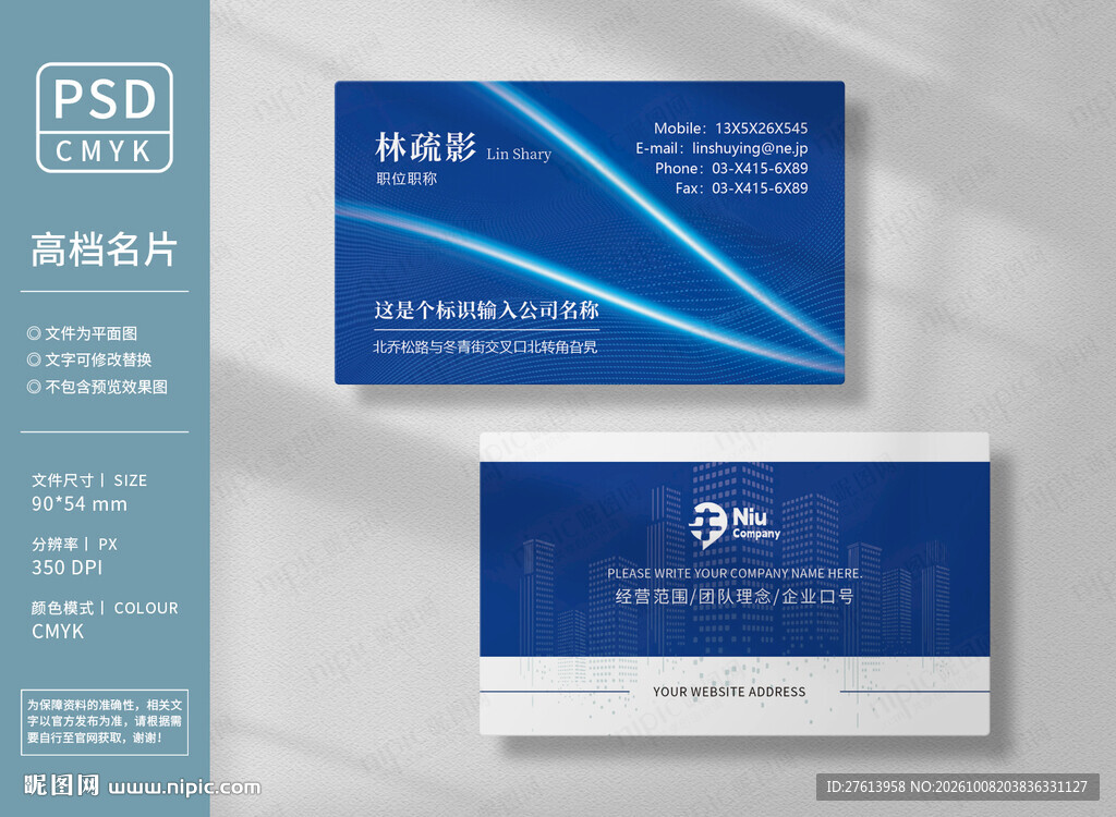 互联网科技名片