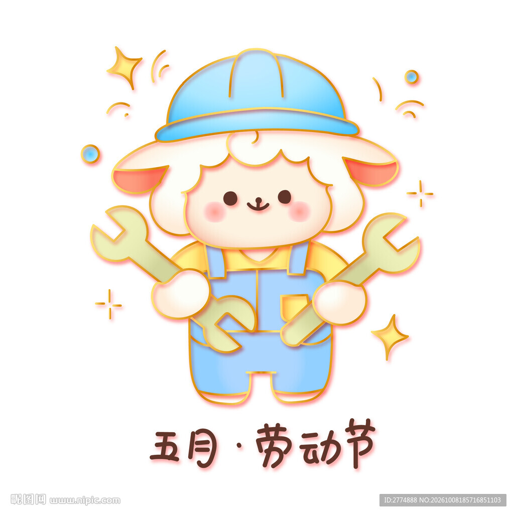 国潮金线矢量五月劳动节可爱小羊