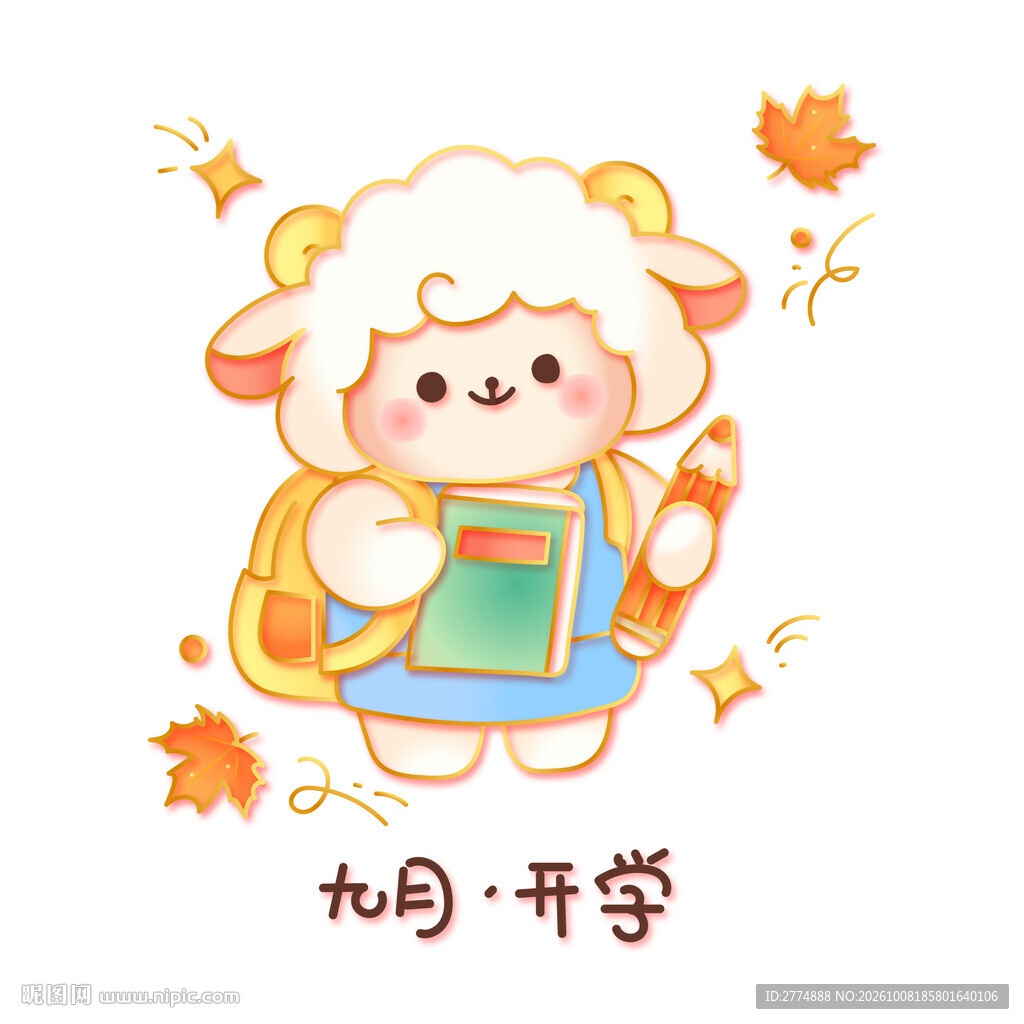 国潮金线矢量九月开学可爱小羊背