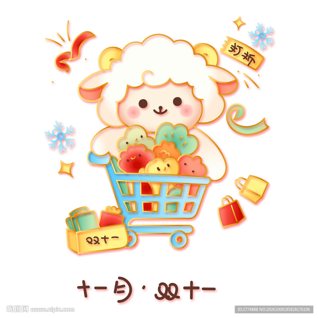 国潮金线矢量十一月双十一小羊