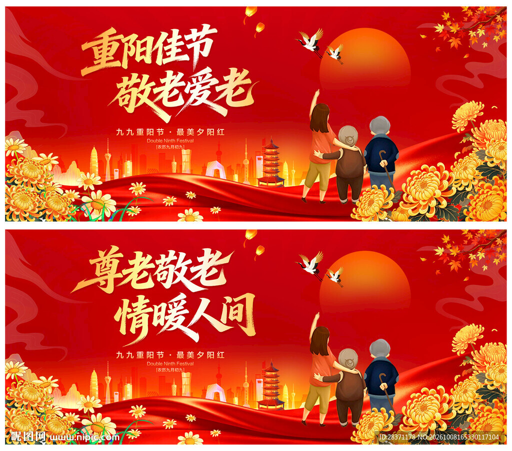 重阳节