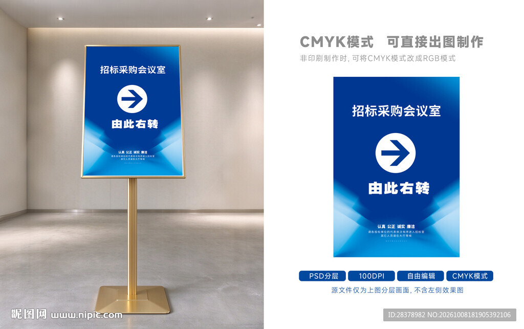 招投标指示牌