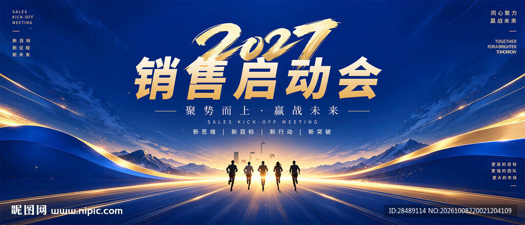 2027高端科技背景