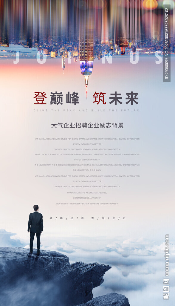 企业大气形象背景