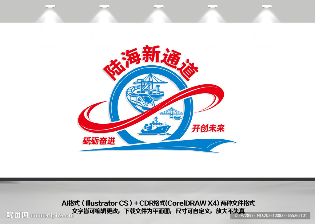 陆海新通道文化墙