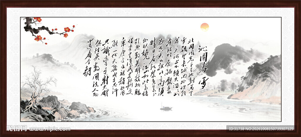 沁园春雪