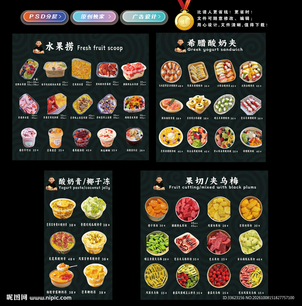 水果捞
