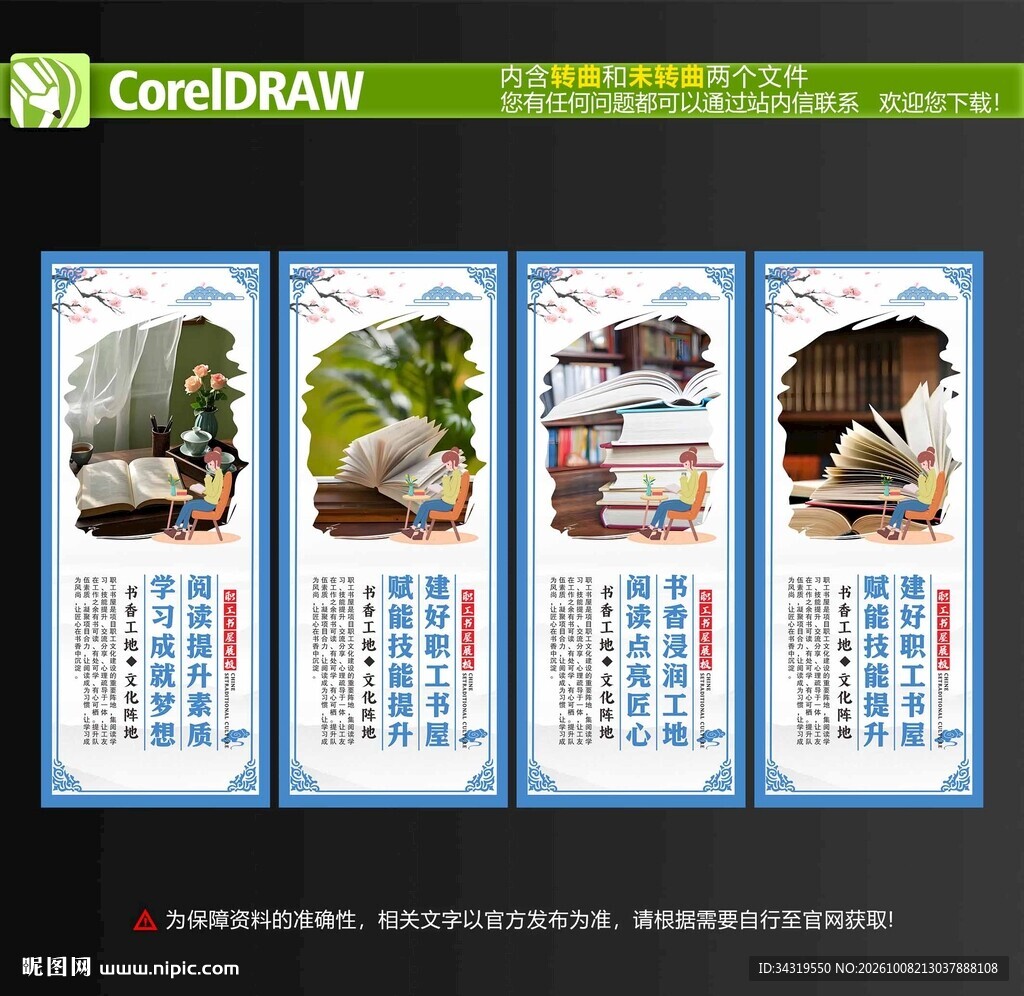 职工书屋