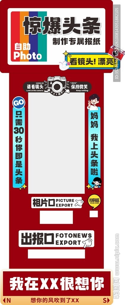 惊爆头条复古促销海报