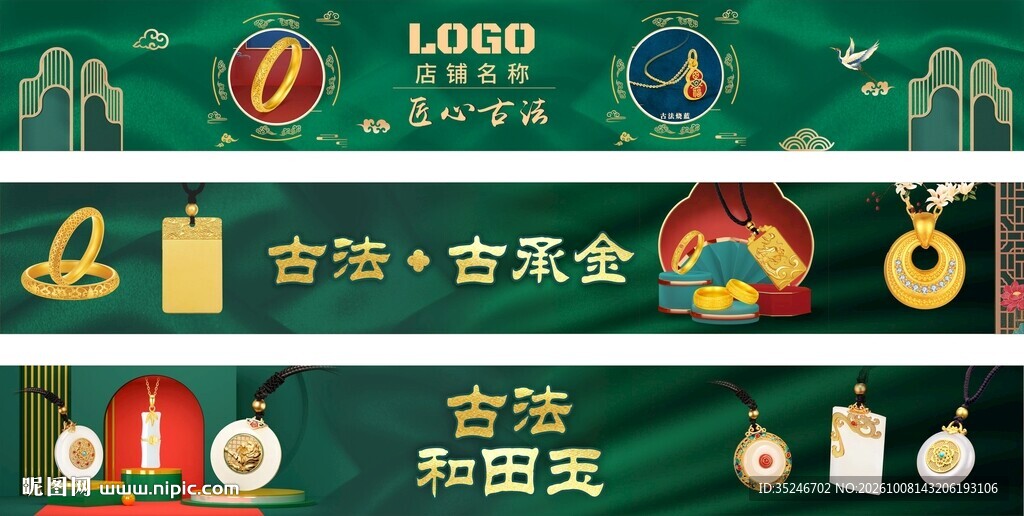 黄金柜柜贴  