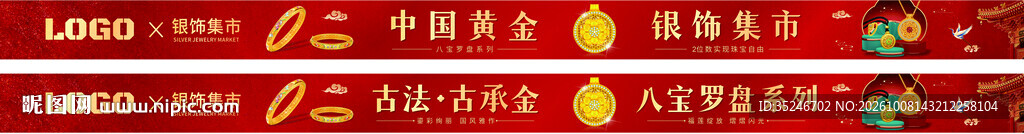 黄金柜柜贴  