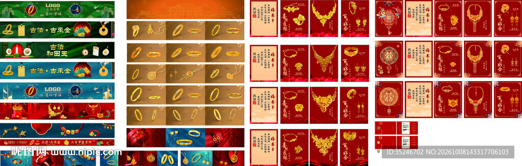 黄金柜柜贴 