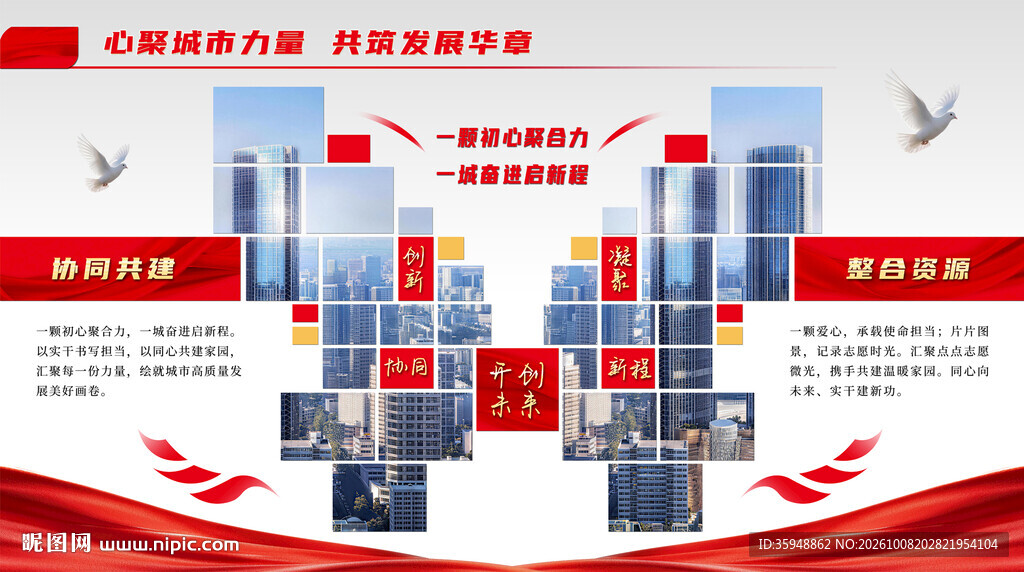 企业介绍海报照片宣传展板KT图