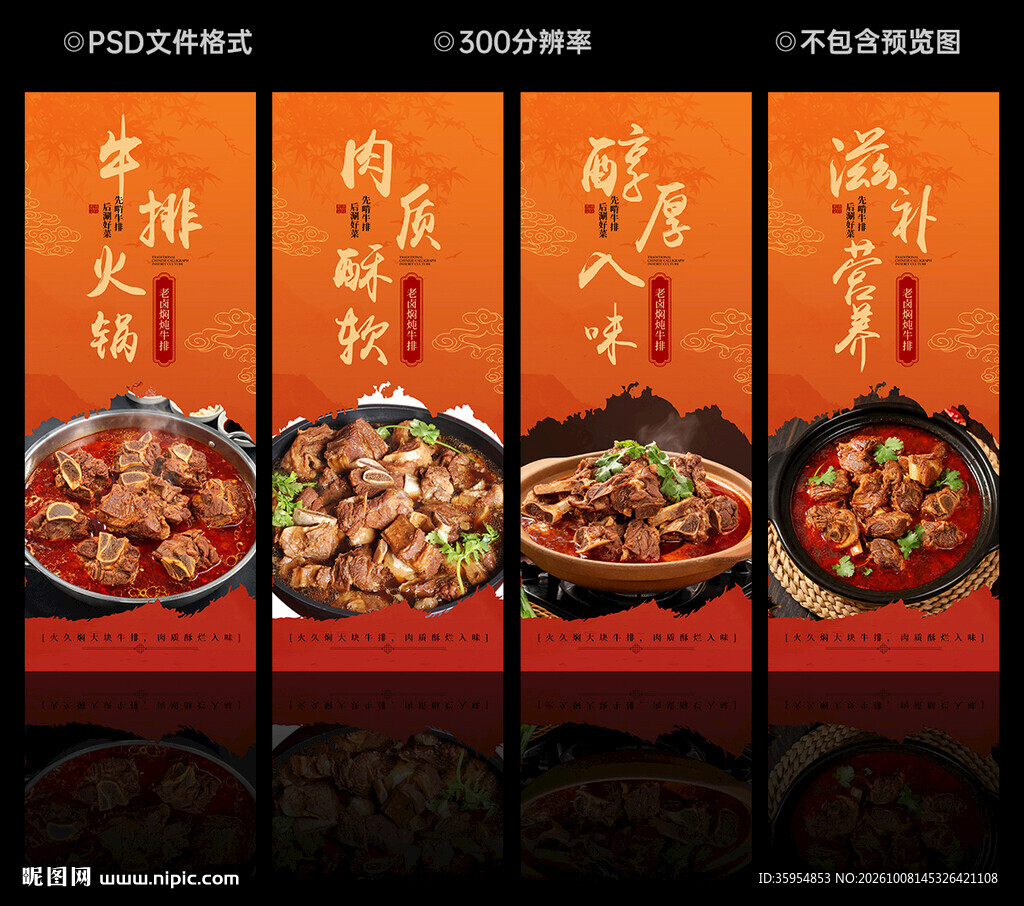 牛排火锅