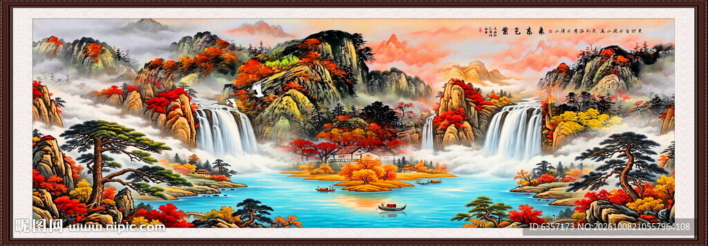 巨幅山水画