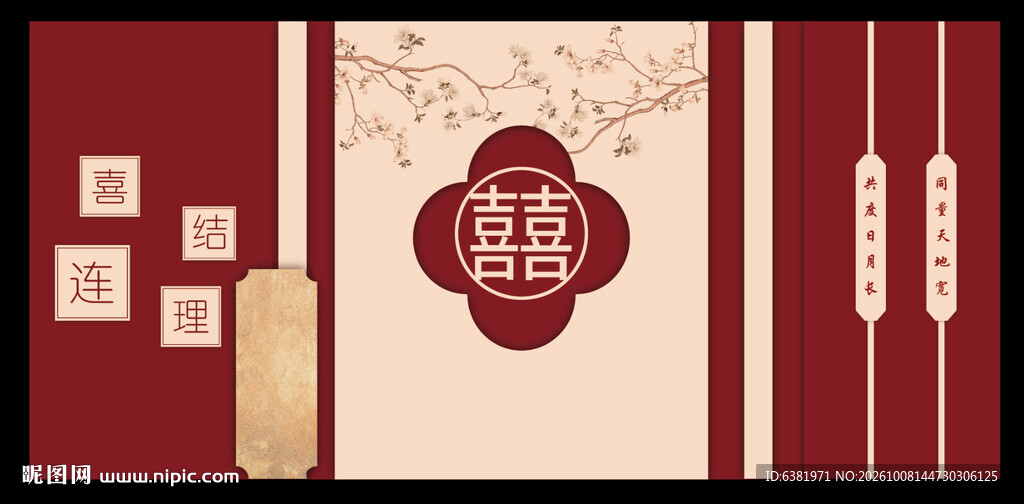 红色中式婚礼主背景