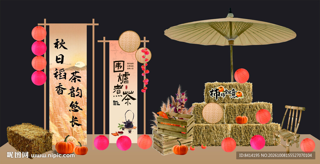 围炉煮茶氛围布置