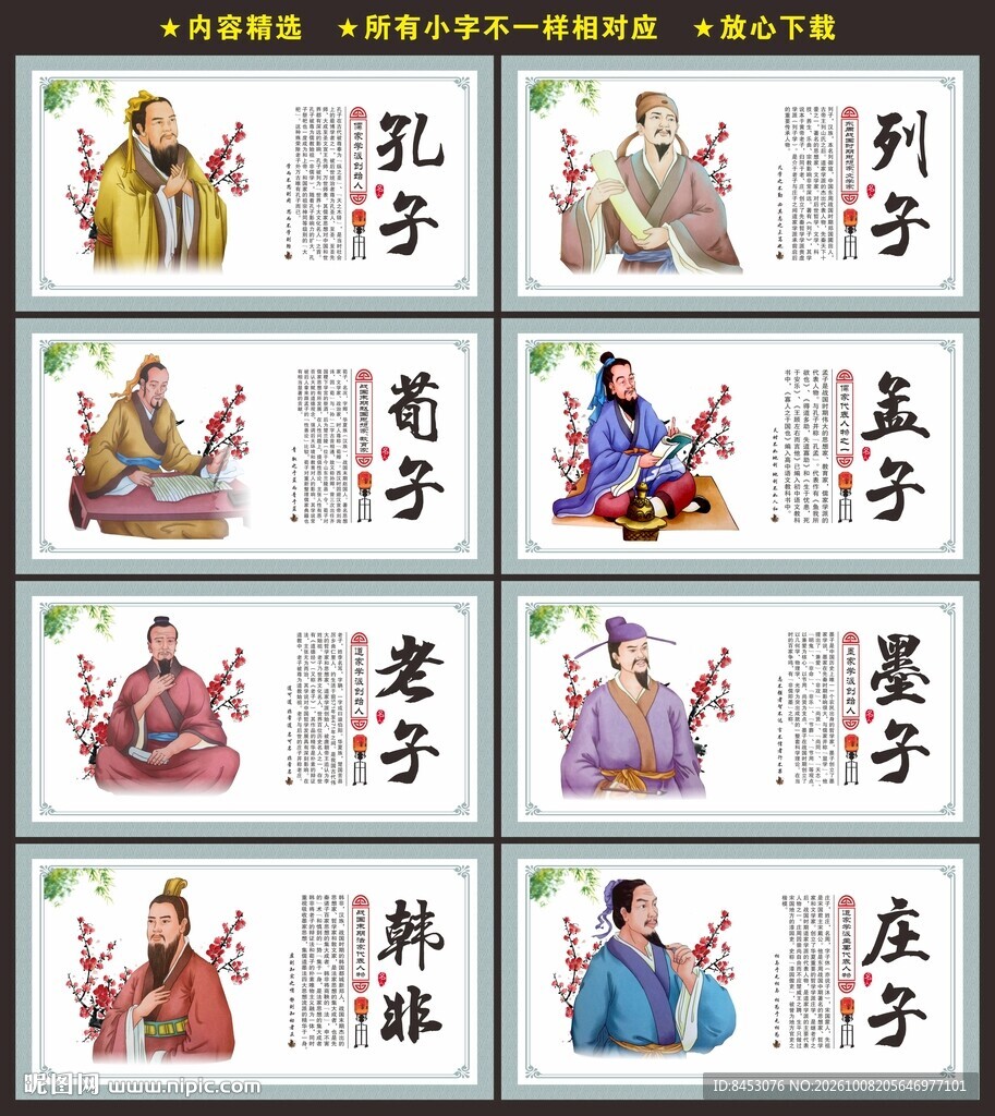 学校文化