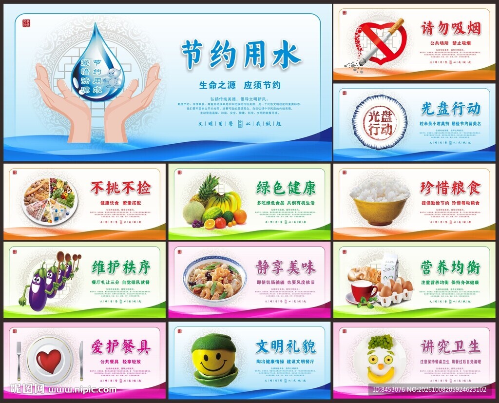 食堂文化